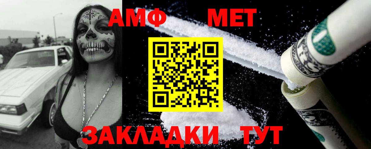 Амфетамин VHQ Соль-Илецк