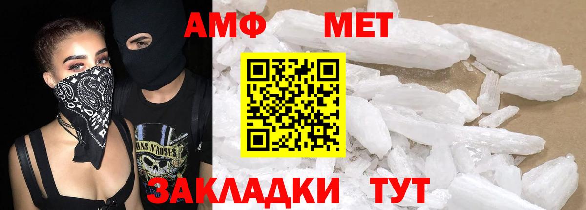 АМФЕТАМИН 97%  АМФ  Соль-Илецк  Вход с VPN 