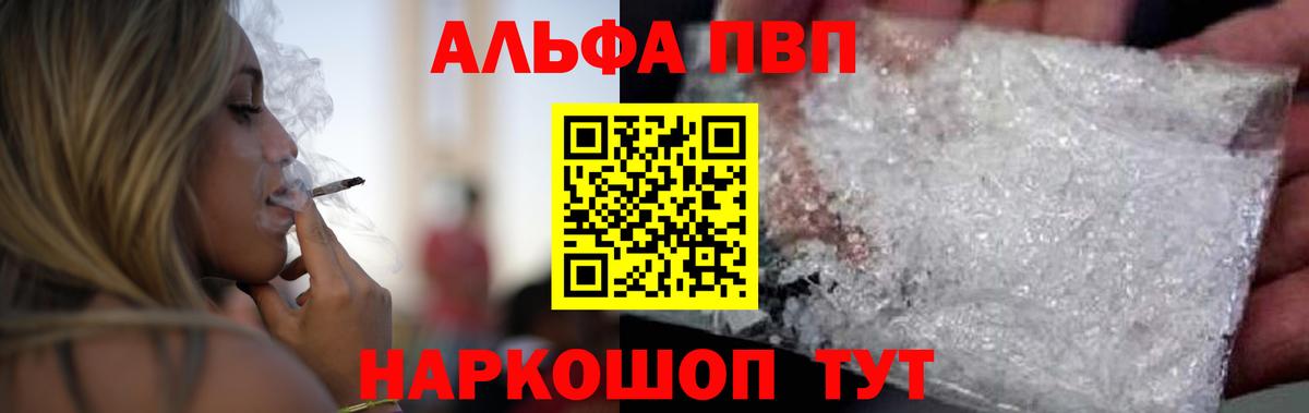 A-PVP мука  Alfa_PVP  Соль-Илецк  Alfa_PVP Соль  Вход с VPN 