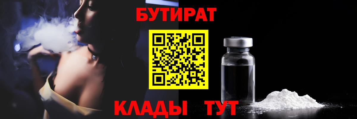 Соль-Илецк  БУТИРАТ оксана  БУТИРАТ  Вход с VPN 