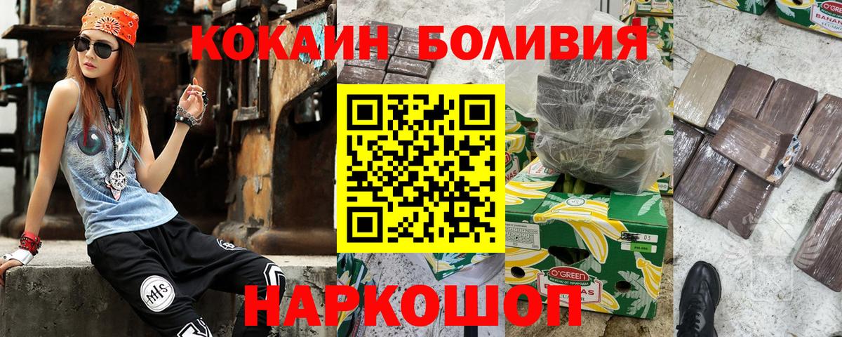 КОКАИН Перу Соль-Илецк