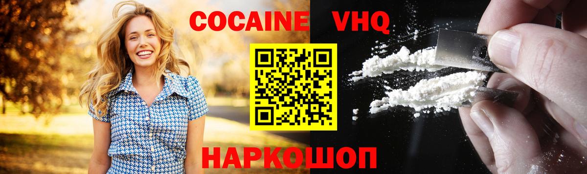 Cocaine FishScale  Вход с VPN  Соль-Илецк  COCAIN Fish Scale 