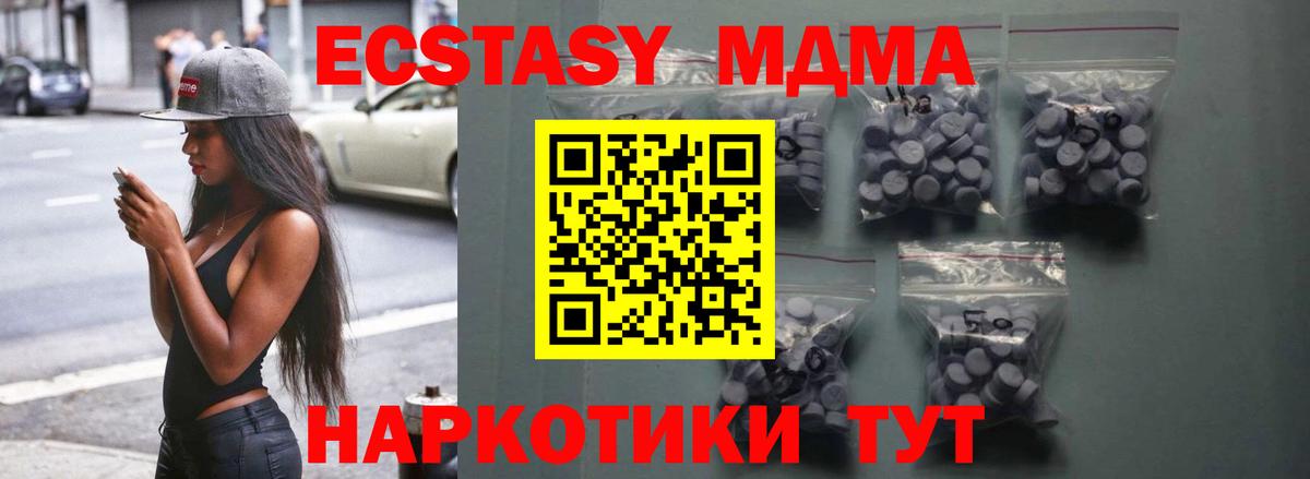 Ecstasy 99% Соль-Илецк