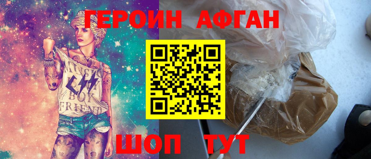 ГЕРОИН гречка Соль-Илецк