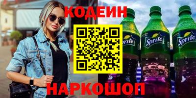 мяу мяу кристалл Новозыбков