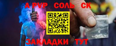мяу мяу кристалл Новозыбков
