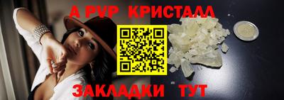 мяу мяу кристалл Новозыбков