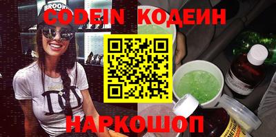 мяу мяу кристалл Новозыбков