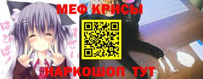 мяу мяу кристалл Новозыбков