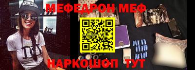 мяу мяу кристалл Новозыбков