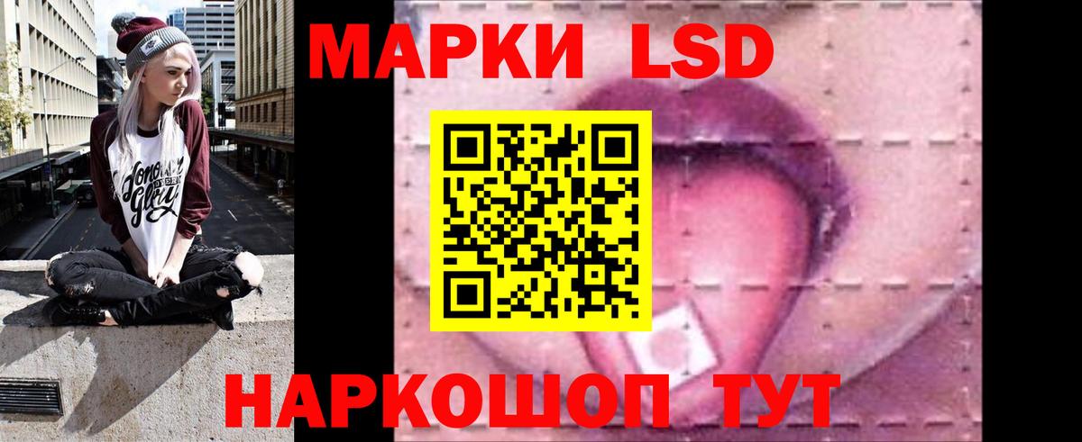 Лсд 25 экстази кислота Соль-Илецк