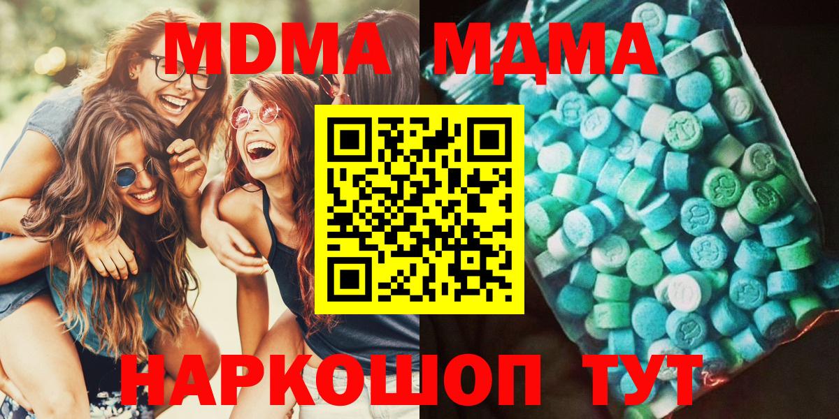 MDMA Molly  Вход с VPN  Соль-Илецк  MDMA VHQ 