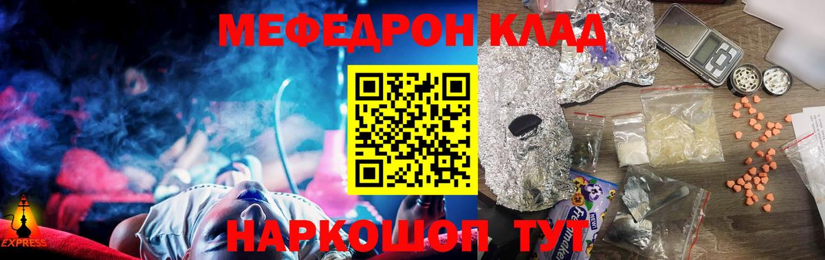 Мефедрон кристаллы  Мефедрон  Вход с VPN  Соль-Илецк  Мефедрон кристаллы 