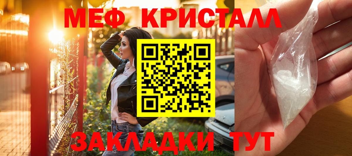 МЕФ  Соль-Илецк