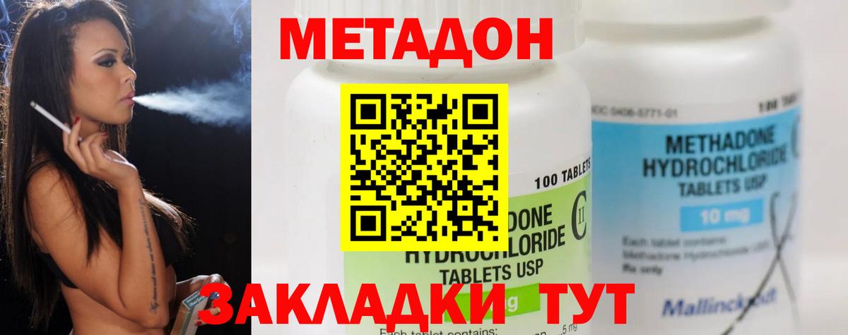 Метадон кристалл  Вход с VPN  Соль-Илецк 