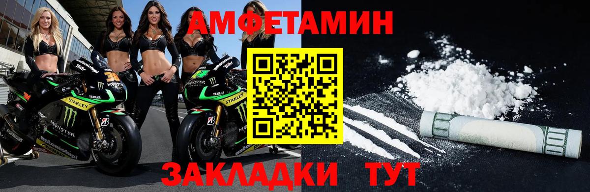 Метамфетамин винт Соль-Илецк