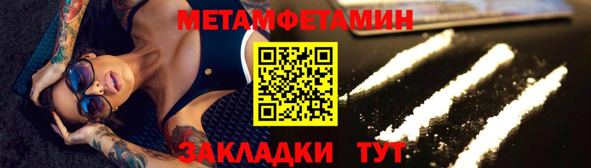 Соль-Илецк  МЕТАМФЕТАМИН Декстрометамфетамин 99.9%  Вход с VPN 