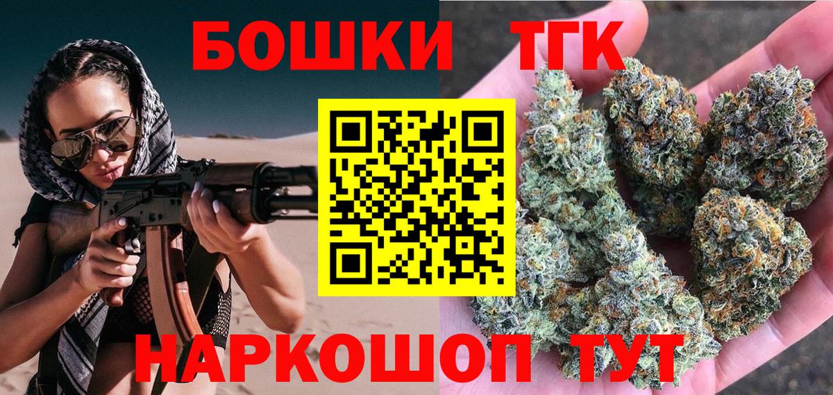 Бошки Шишки THC 21% Соль-Илецк